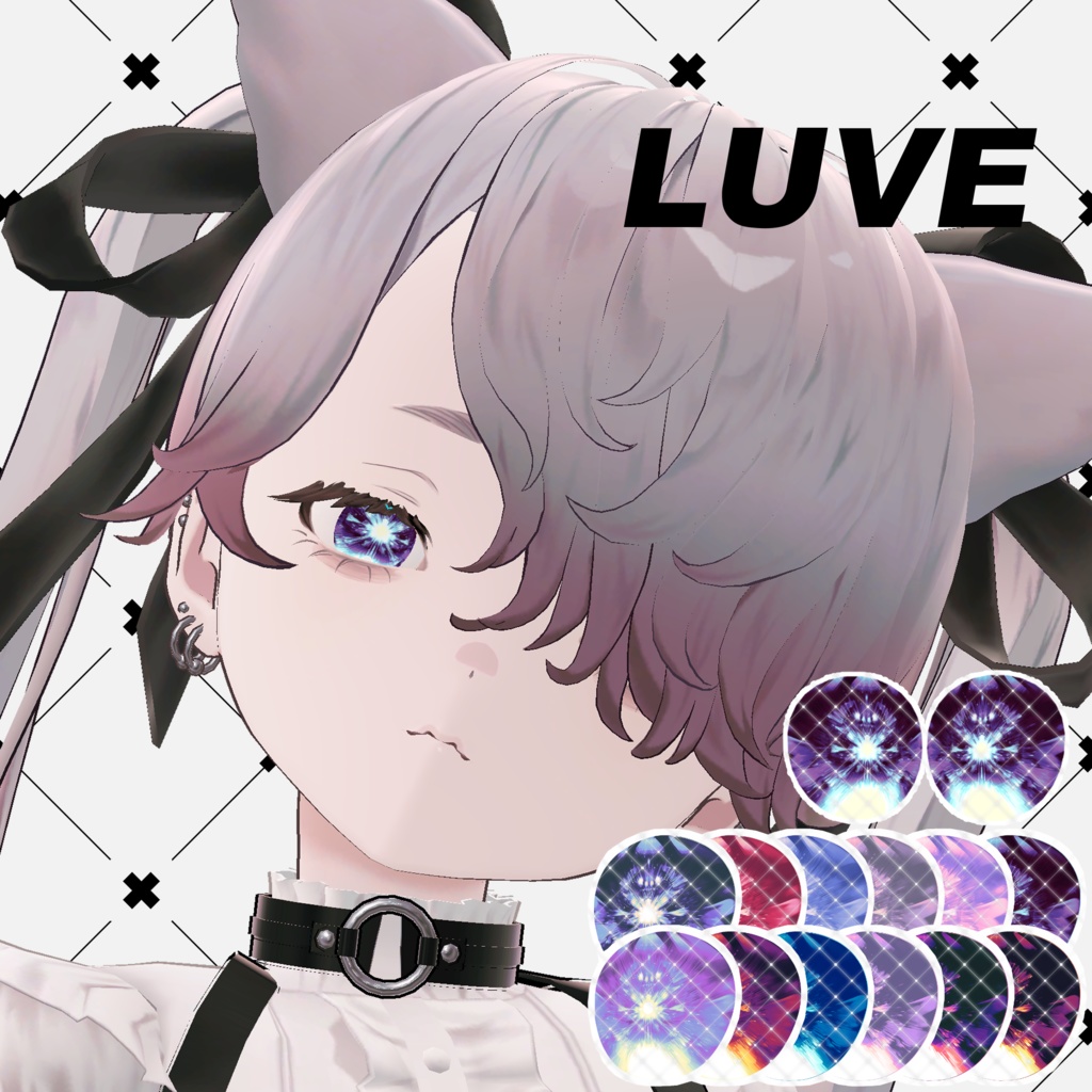 【11avatar対応】COSMIC HIGHLIGHTE eye texture