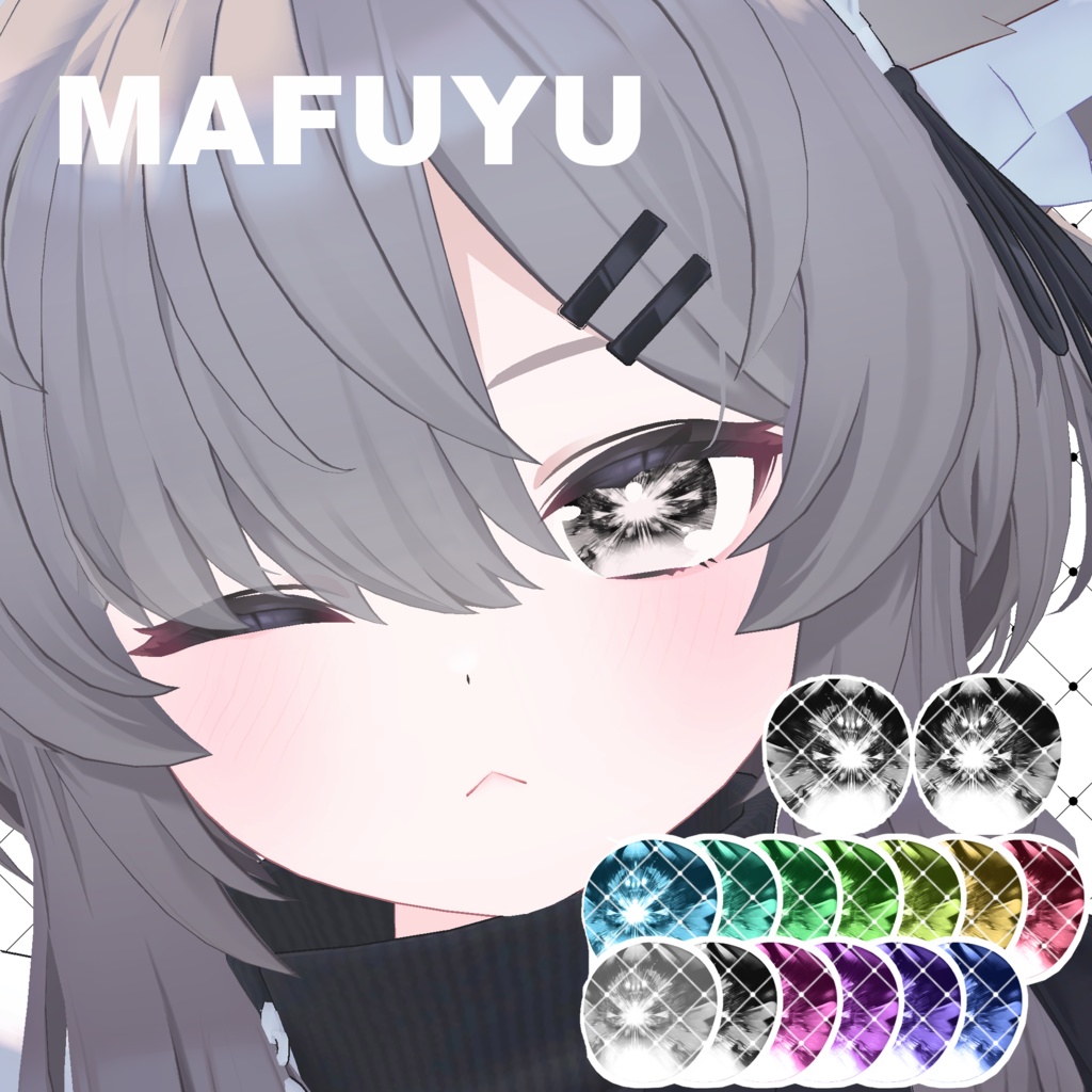 【11avatar対応】COSMIC HIGHLIGHTE eye texture