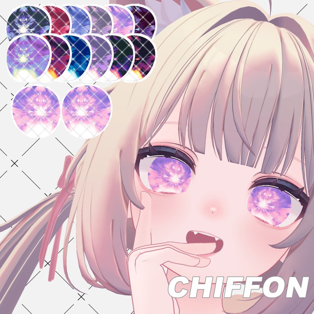 【11avatar対応】COSMIC HIGHLIGHTE eye texture