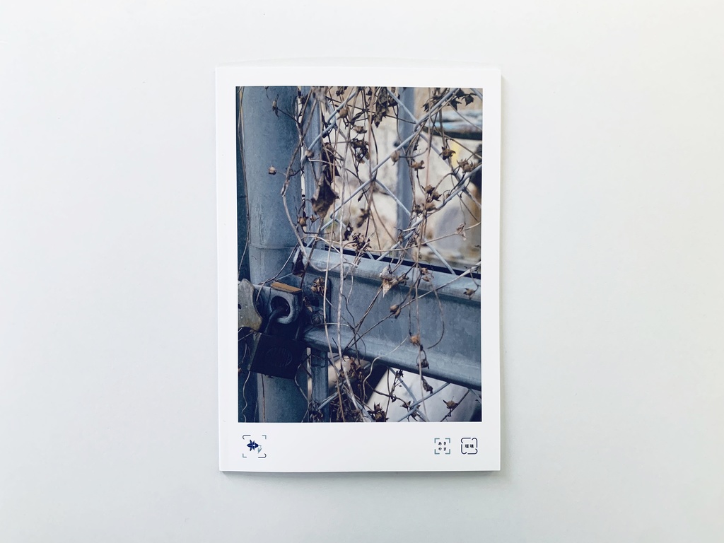 短歌ペア りんどう『写真歌集 うつろい』