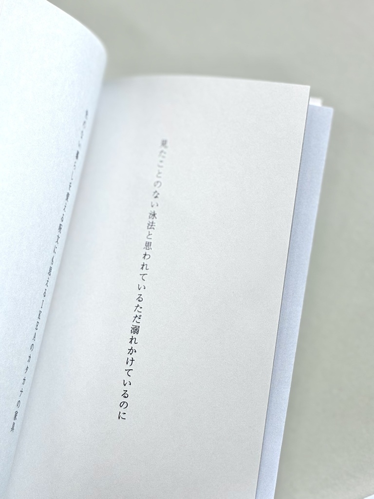 第三歌集『シンバルの出番』| 送料込み