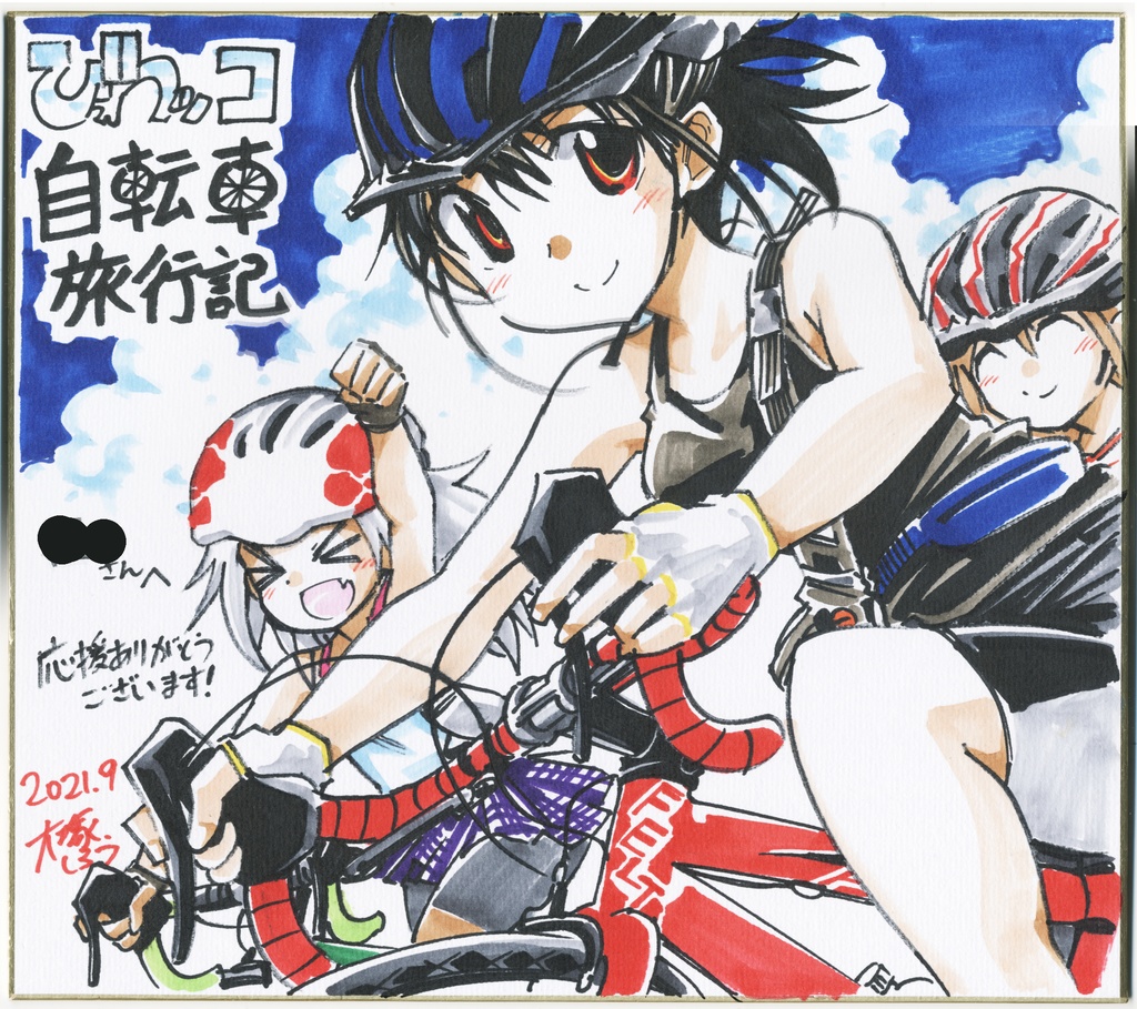 色紙フルカラー背景ありこってり塗り(イラストリクエスト可)サイズ272mm×242mm