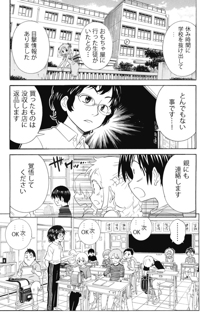 平成小学生の日常 テレビゲームがやりたい編