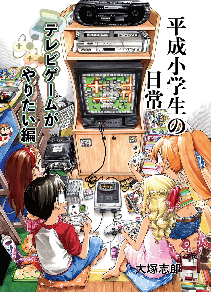 平成レトロ 女の子 小学生向け小説4冊セット - 絵本・児童書