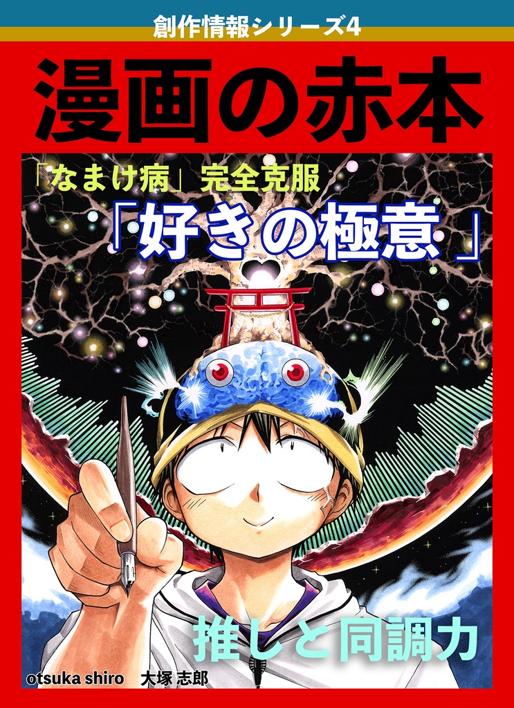 漫画の赤本1,2,3,4巻4冊セット