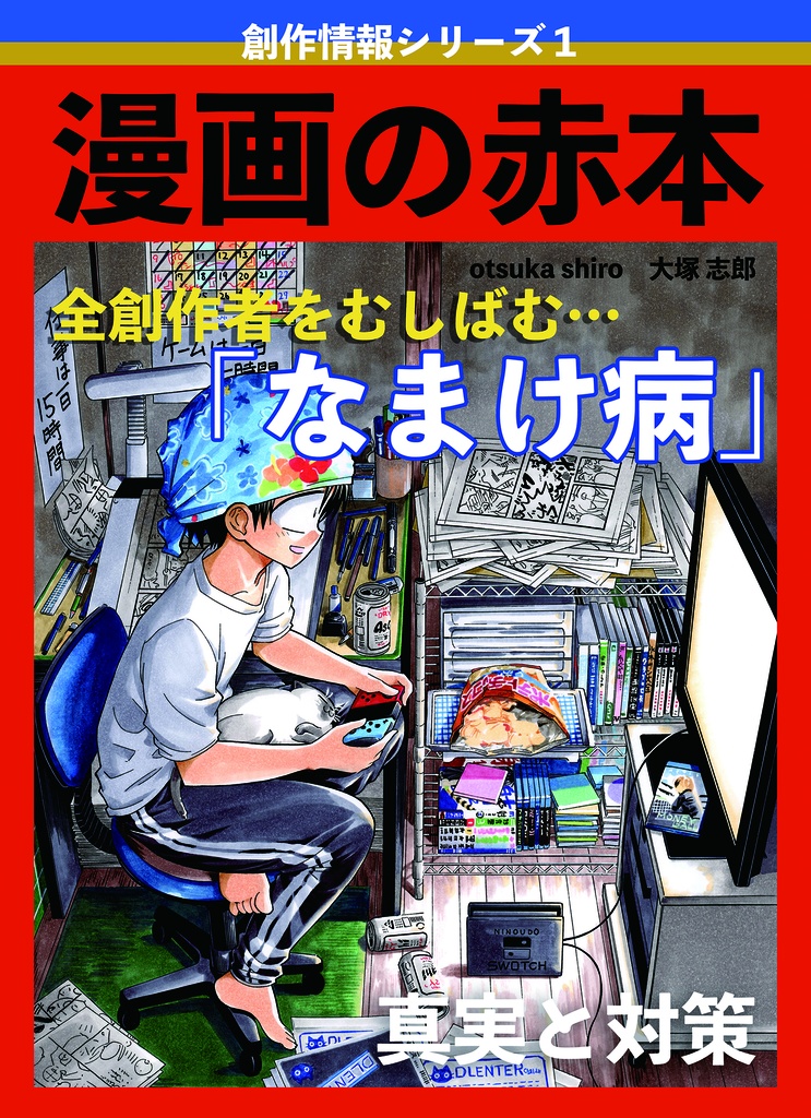 漫画の赤本1,2,3,4巻4冊セット