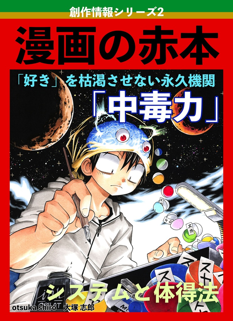 漫画の赤本1,2,3,4巻4冊セット