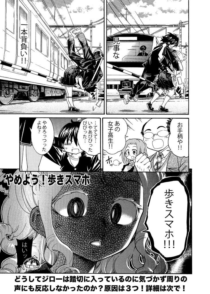 生還図鑑「道」〜タヒ亡回避マニュアル〜(通常盤)