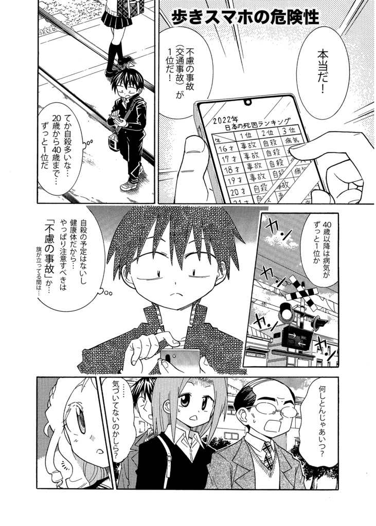 生還図鑑「道」〜タヒ亡回避マニュアル〜(通常盤)