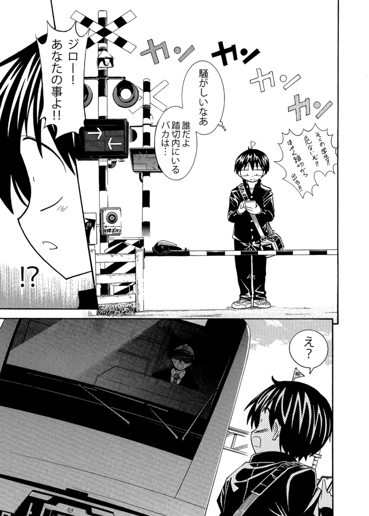 生還図鑑「道」〜タヒ亡回避マニュアル〜(通常盤)