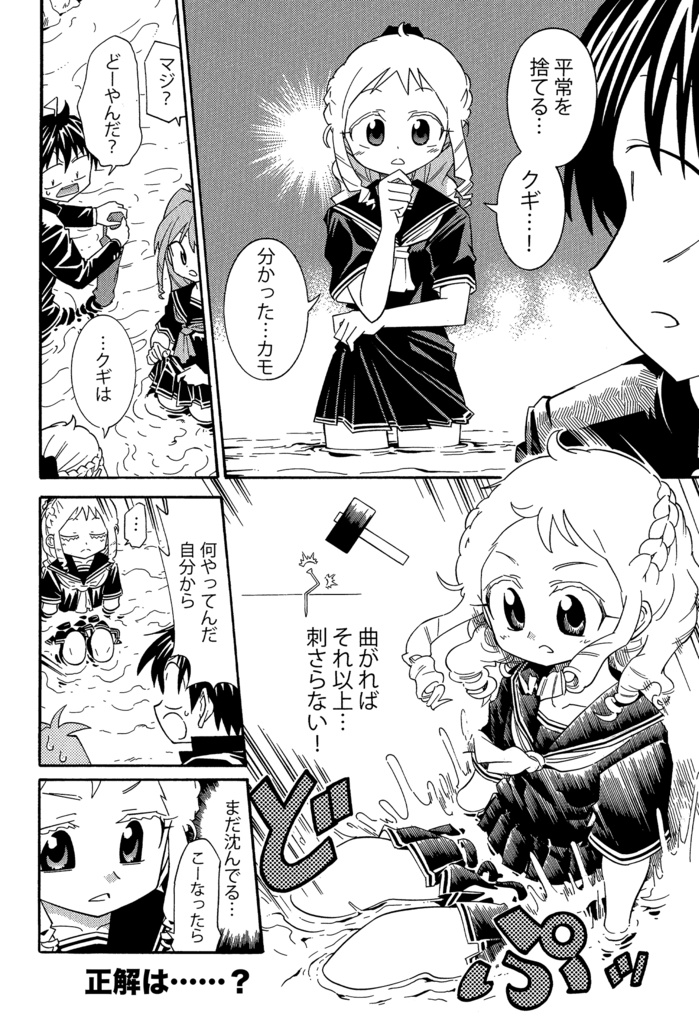 生還図鑑「溺(おぼれ)」〜タヒ亡回避マニュアル〜(通常盤)