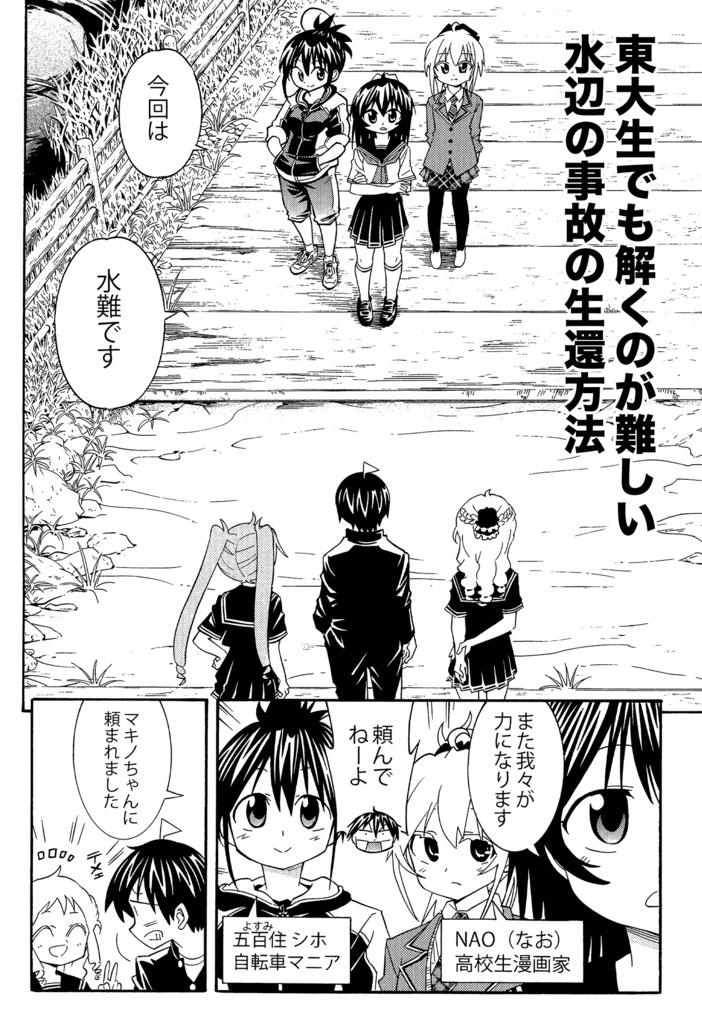 生還図鑑「溺(おぼれ)」〜タヒ亡回避マニュアル〜(通常盤)