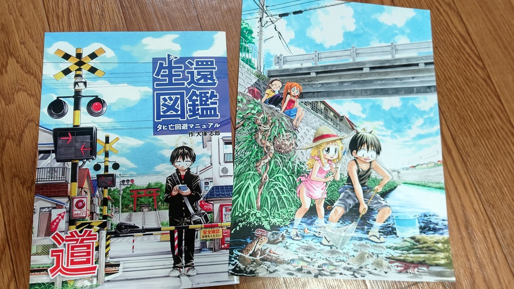 かがくのとも ２冊セット - 絵本・児童書