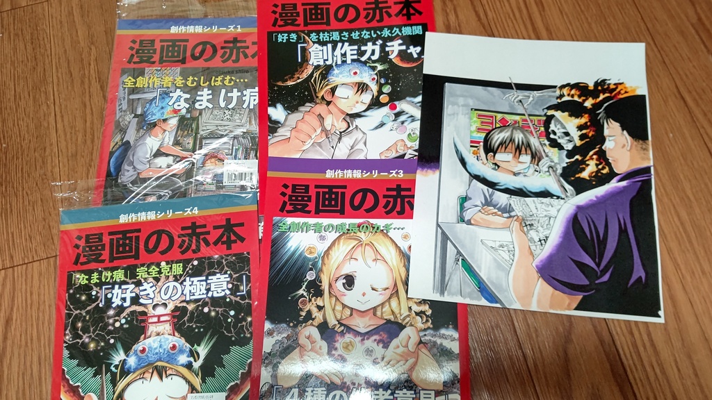漫画の赤本1〜5巻 5冊セット