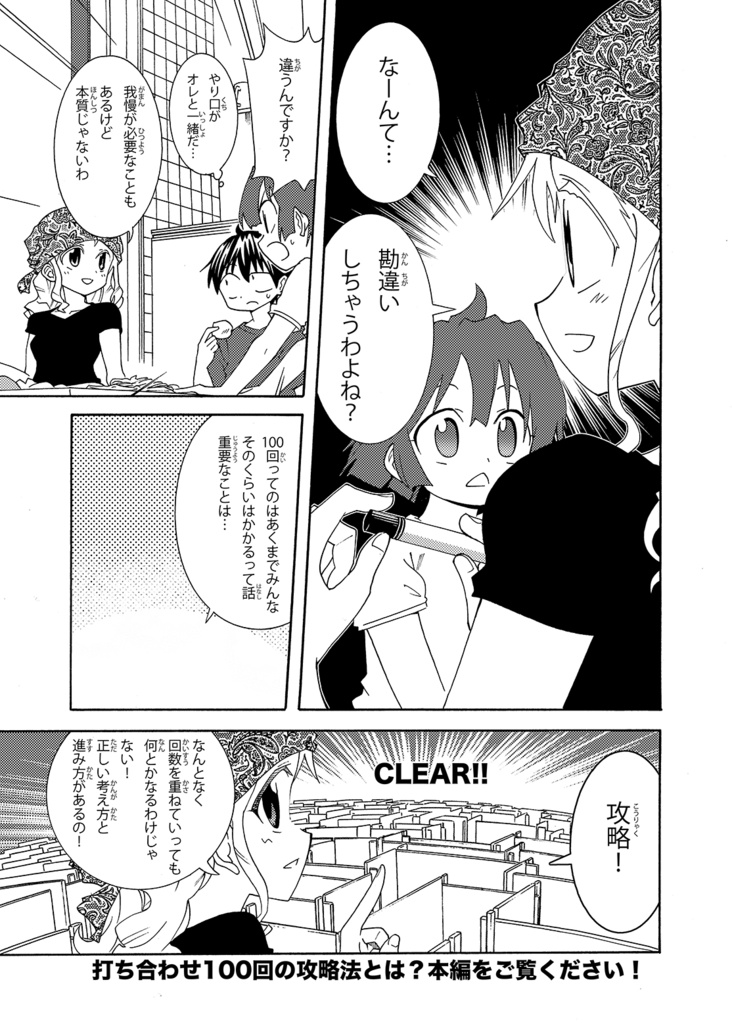 漫画の赤本極 完結編「打ち合わせ100回」サインあり版