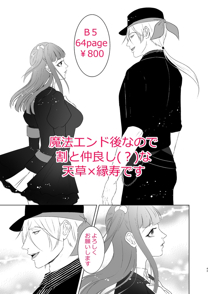 魔法にかけられて ｌｉｂｅｒｔａｓ Booth