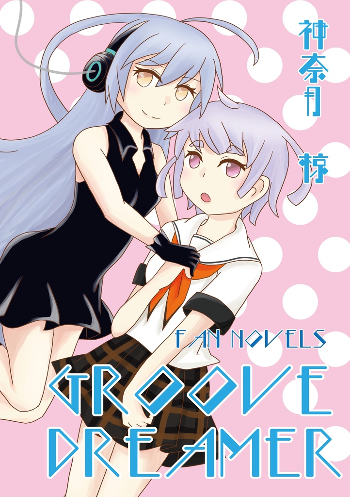 GROOVE DREAMER