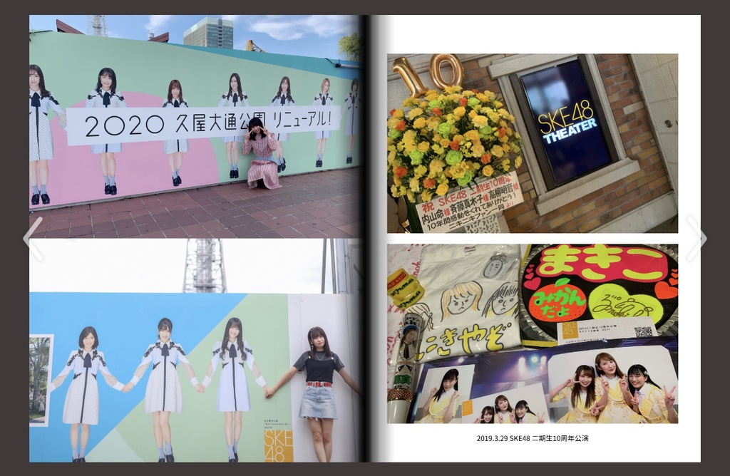 ヲタ活みかん【ヲタク全開みかんのフォトブック】※受注販売