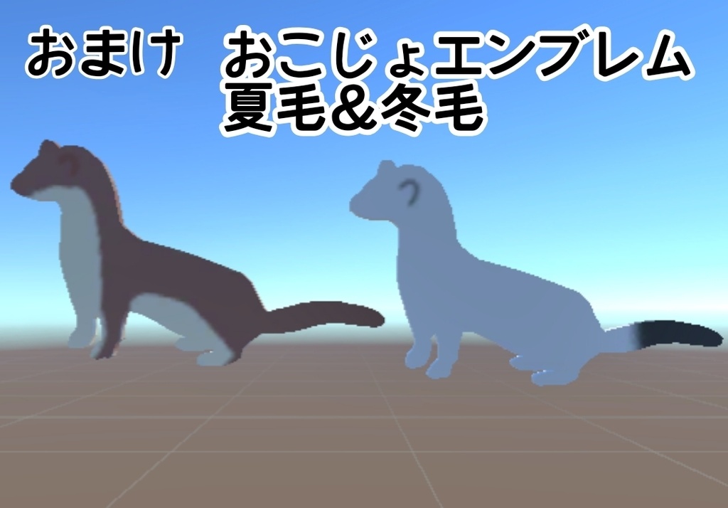 【無料】ねこのエンブレム8種+色変えテクスチャ(おまけあります)