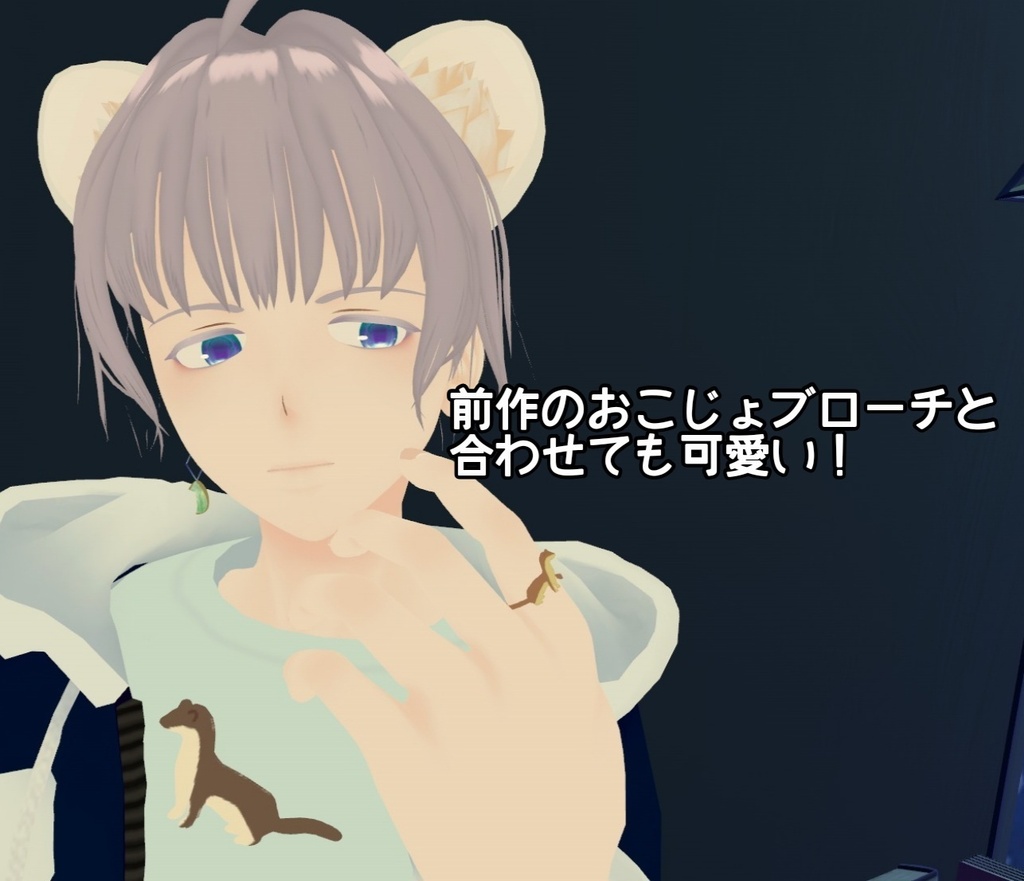【無料】おこじょの指輪