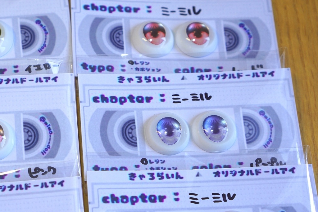 レジンアイ ミーミル 22mm相当