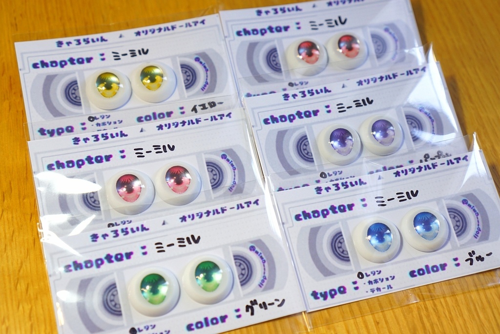 レジンアイ ミーミル 22mm相当