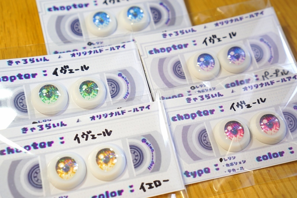 レンジアイ イヴェール 22mm相当