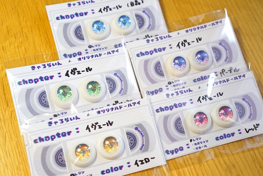 レンジアイ イヴェール 22mm相当