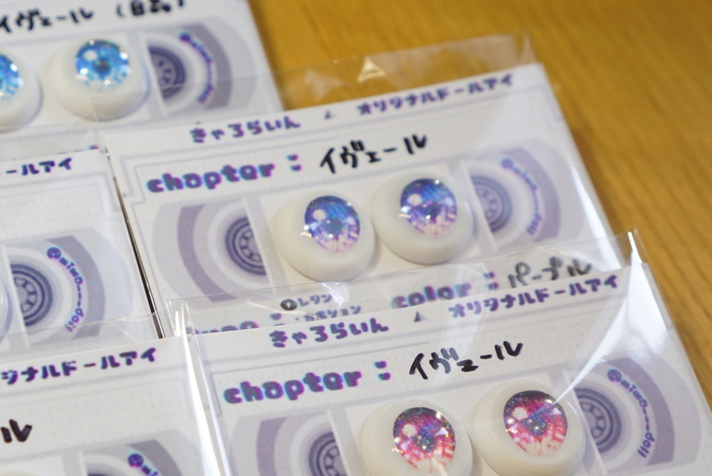 レンジアイ イヴェール 22mm相当