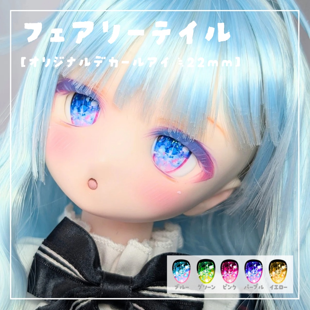 デカールアイ フェアリーテイル 22mm相当