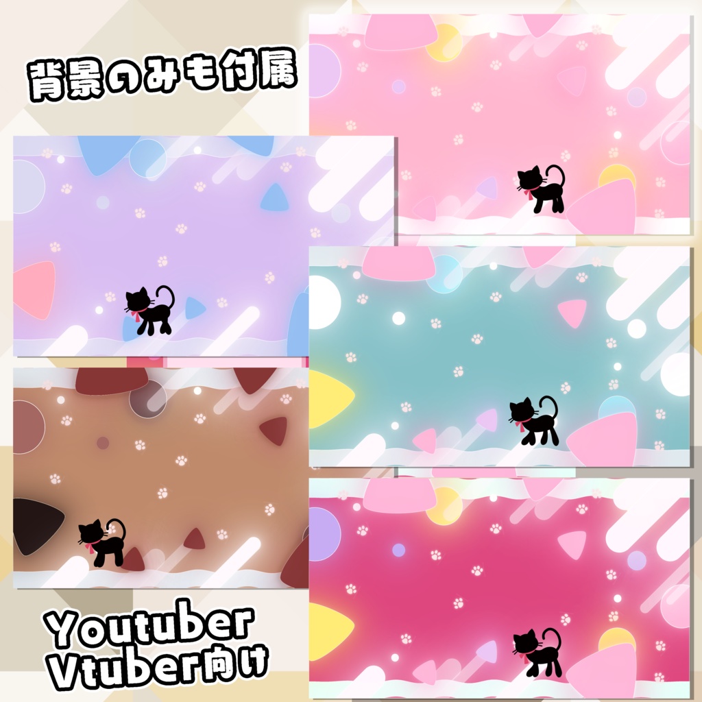 動く配信画面・動画素材/雑談向け『くろねこワールド』