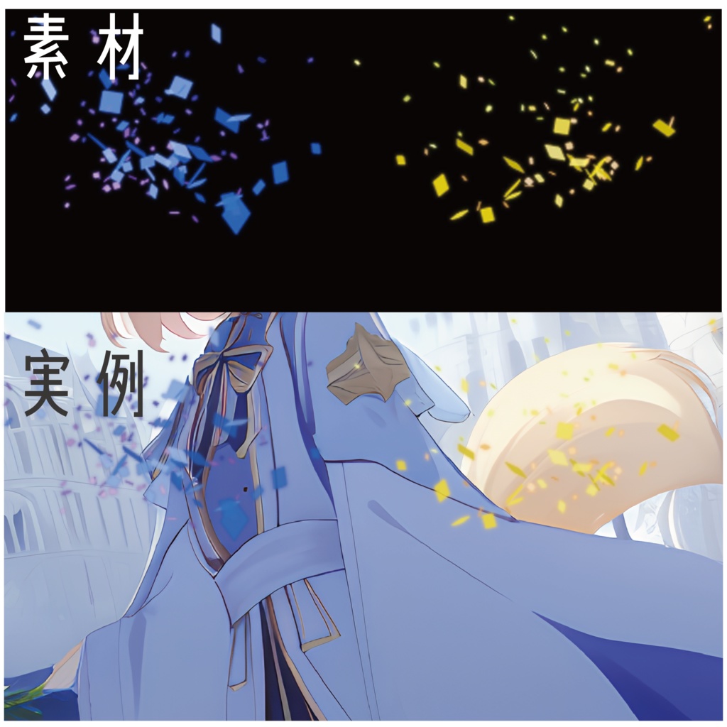 【動画・配信素材】紙吹雪アニメーション8色セット -confetti animation 8 color set-