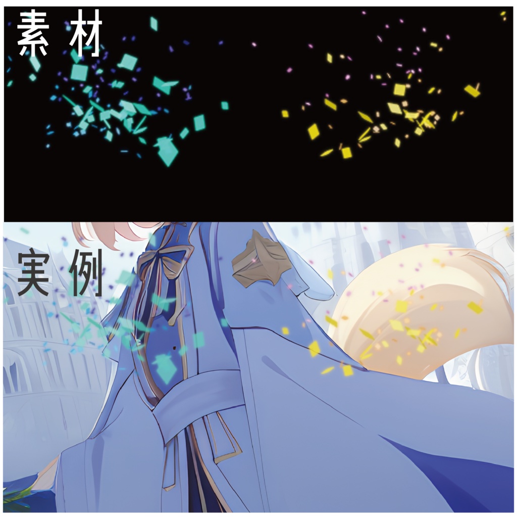 【動画・配信素材】紙吹雪アニメーション8色セット -confetti animation 8 color set-