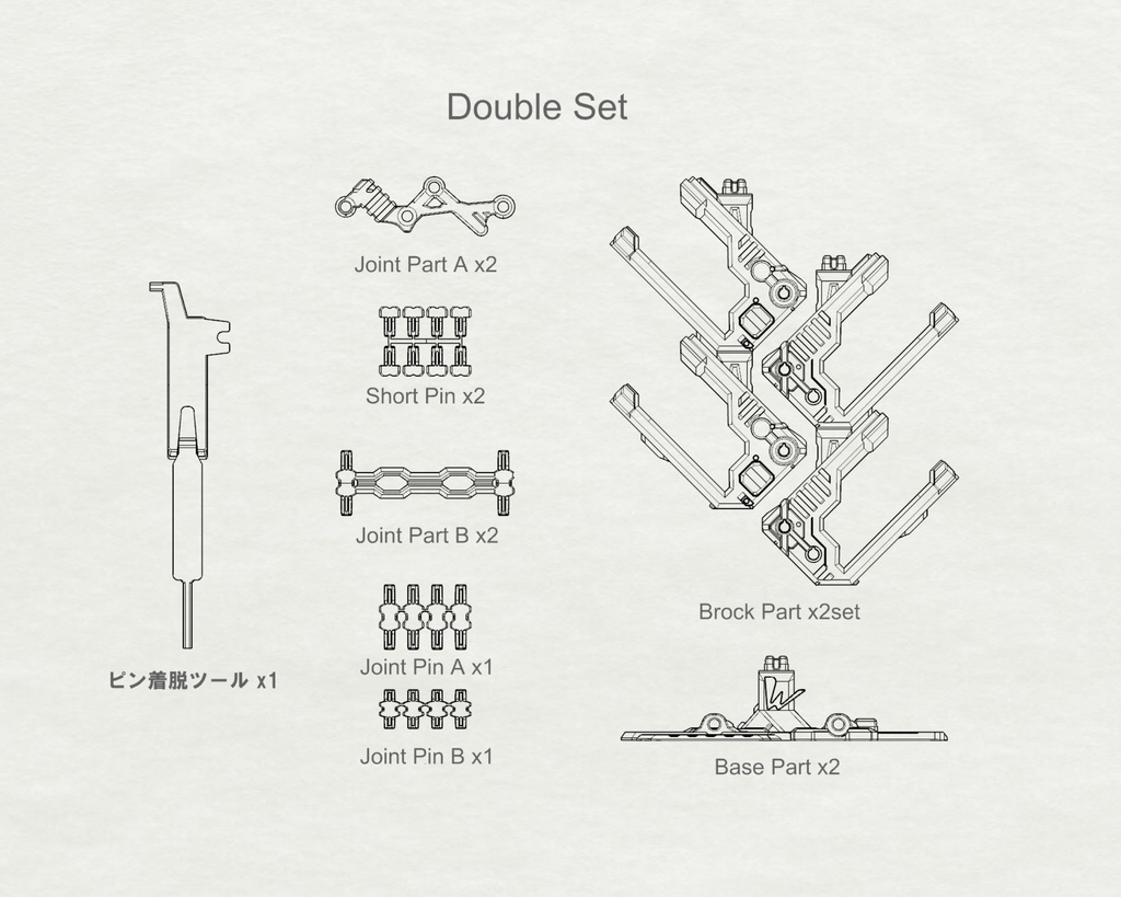 メモリスタンド多目的ブロックスタンド キット【初回価格】