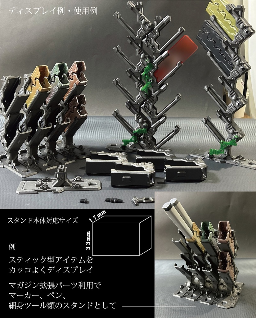 メモリスタンド多目的ブロックスタンド アルティメットセット【初回価格】