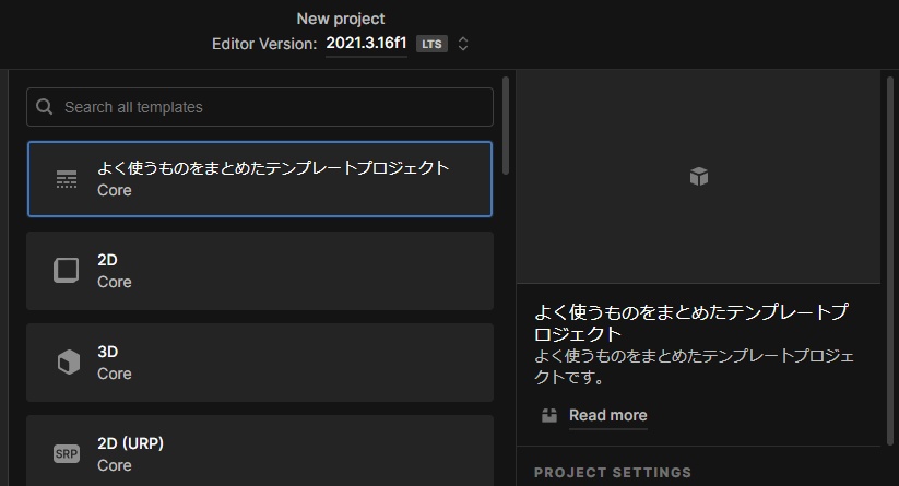 Unityプロジェクトテンプレート作成ツール「TemplateCreator」