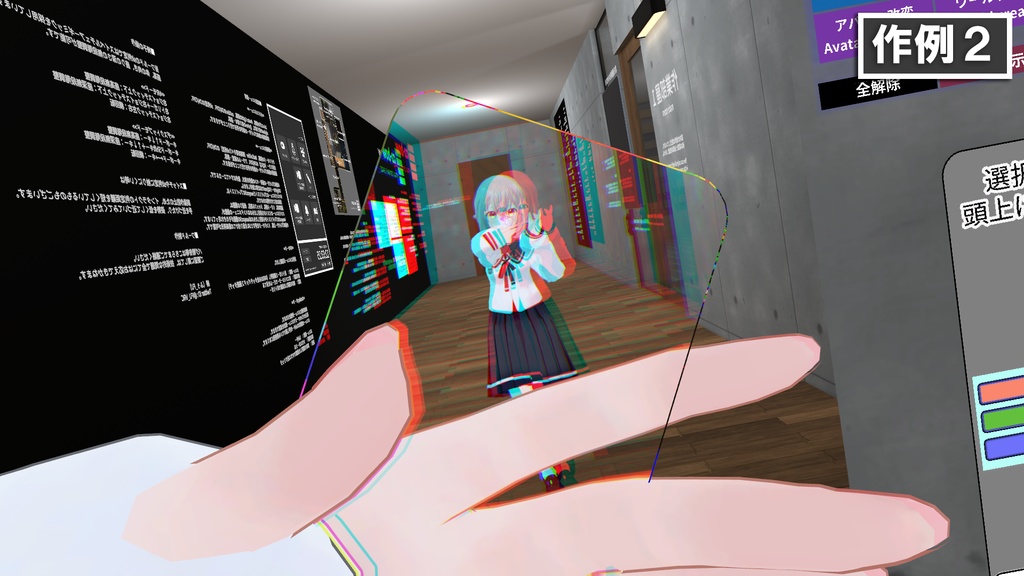 【3Dモデル】スマホのようで、そうじゃない板。-DummyPhone- 【VRChat想定】