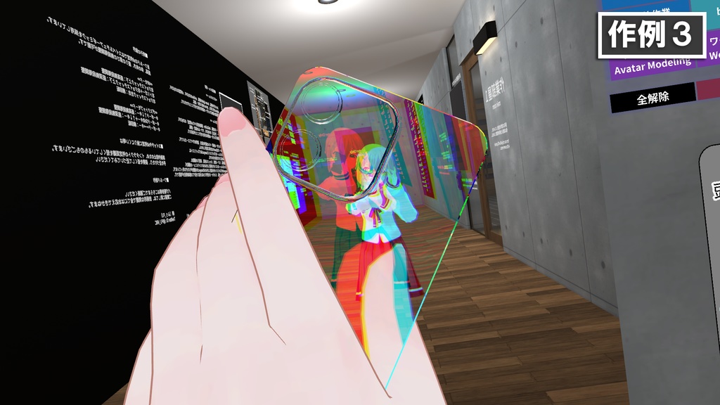 【3Dモデル】スマホのようで、そうじゃない板。-DummyPhone- 【VRChat想定】