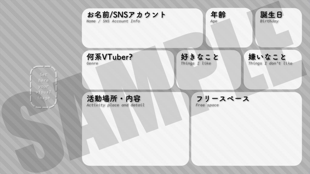 VTuber自己紹介カード「Type-Round」