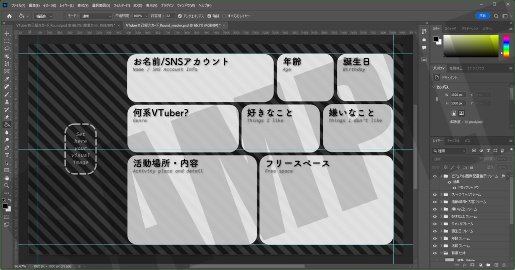 VTuber自己紹介カード「Type-Round」