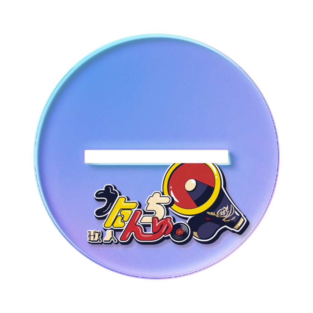 お高いひも