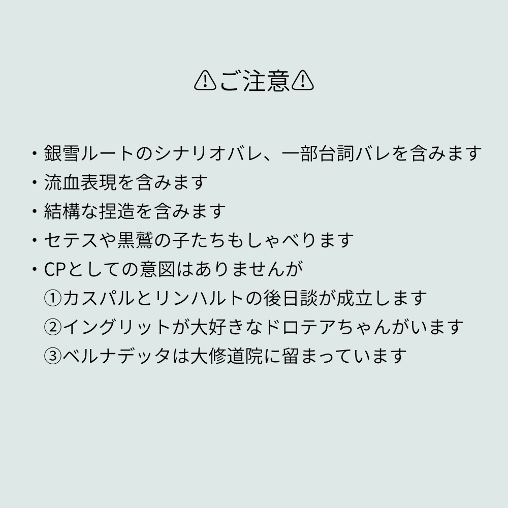 【シルイン小説】GREEN after SILVER