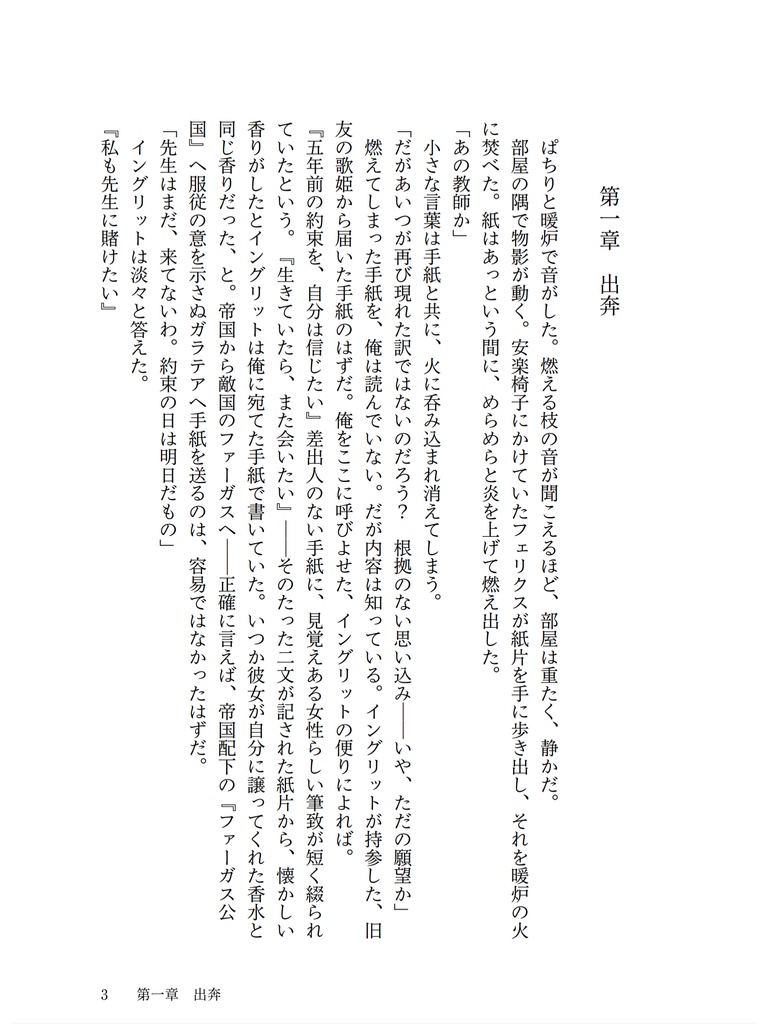 【シルイン小説】GREEN after SILVER