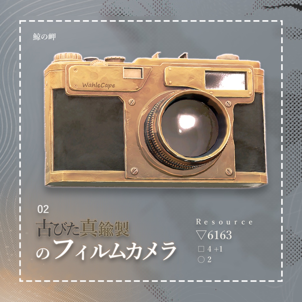 古びた真鍮製のフィルムカメラ