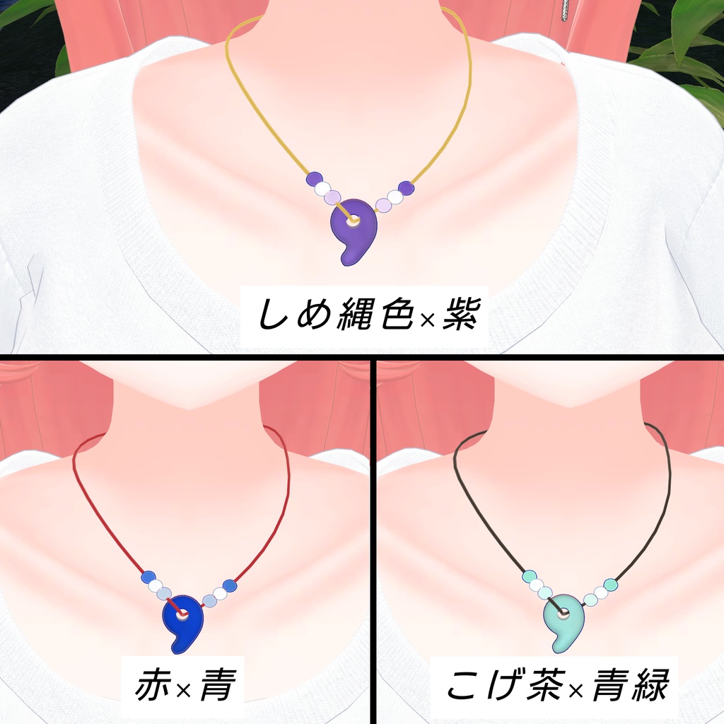 TOGオリジナル☆勾玉☆