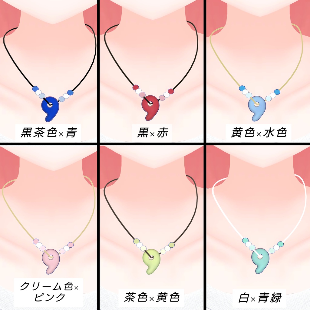TOGオリジナル☆勾玉☆