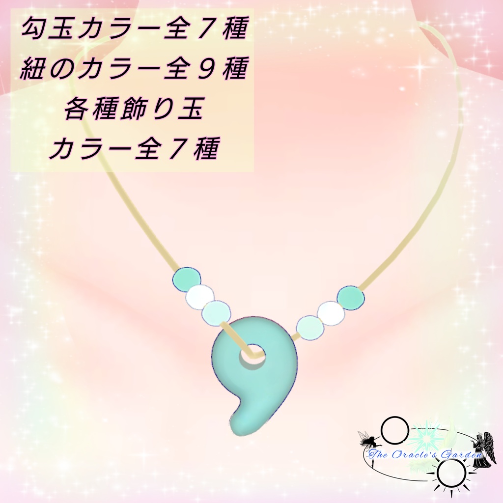 TOGオリジナル☆勾玉☆