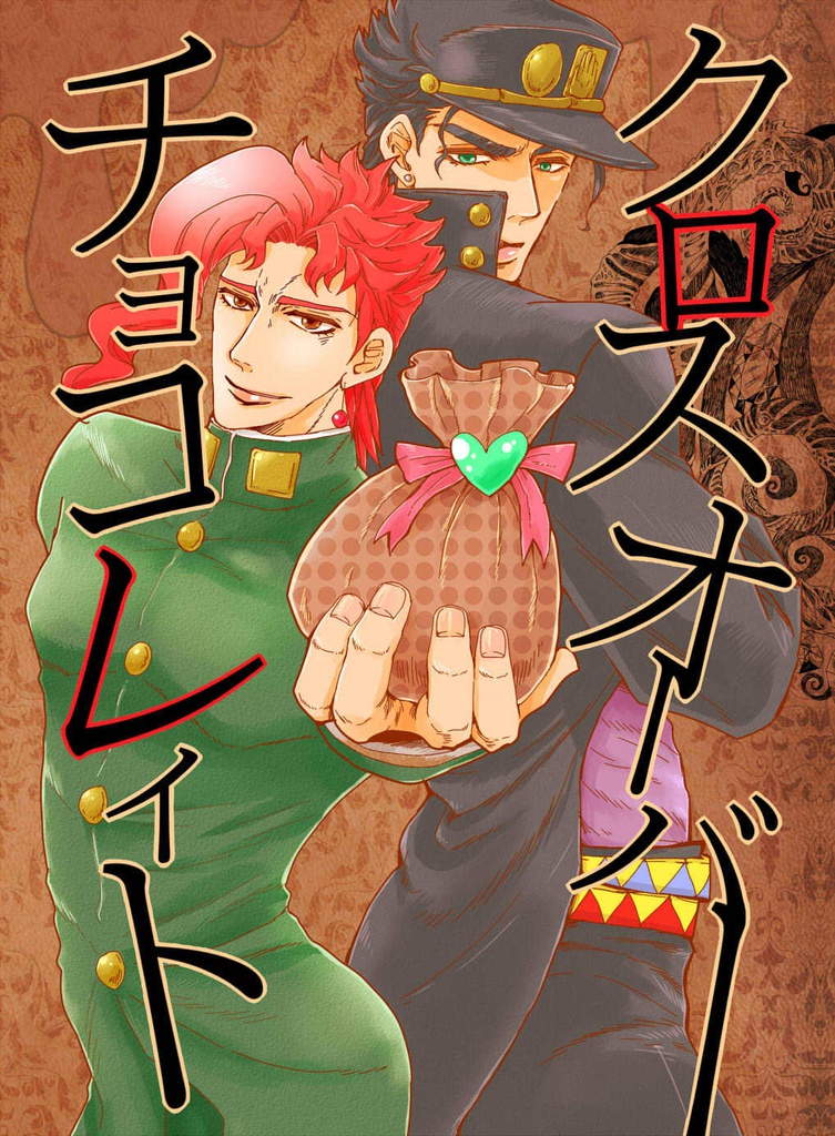 クロスオーバーチョコレィト