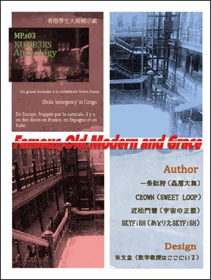 【NUMB3RS】Famous, Old, Modern and Grace