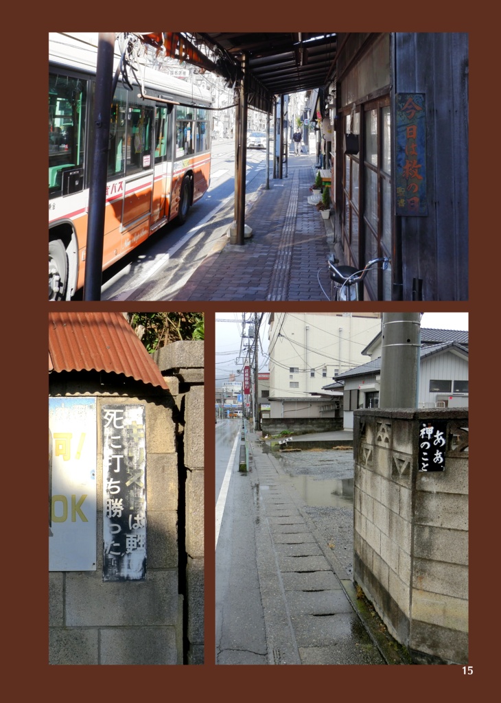 みことばのある風景